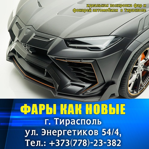 Полировка автомобильных фар любой сложности